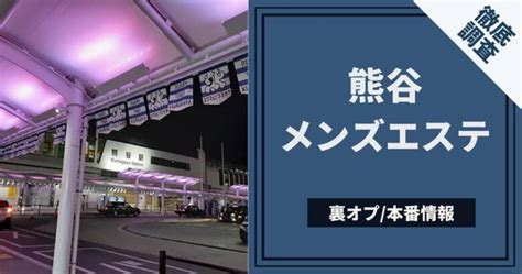 熊谷 裏風俗|【最新】熊谷の風俗おすすめ店を全38店舗ご紹介！｜風俗じゃぱ